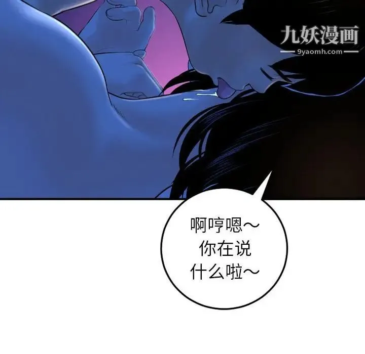 与学姐的那些事 第40话 第20页