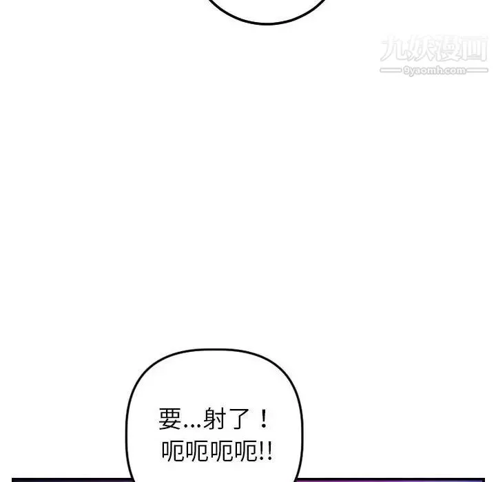与学姐的那些事 第40话 第44页