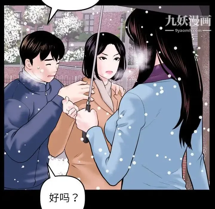 与学姐的那些事 第40话 第133页