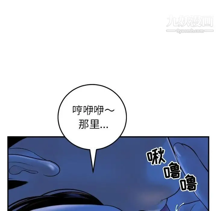 与学姐的那些事 第40话 第17页