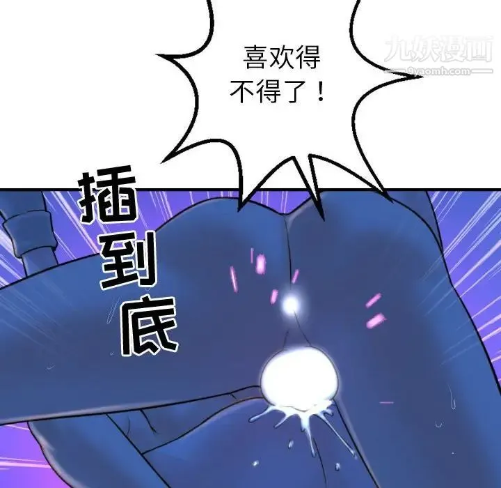 与学姐的那些事 第40话 第6页