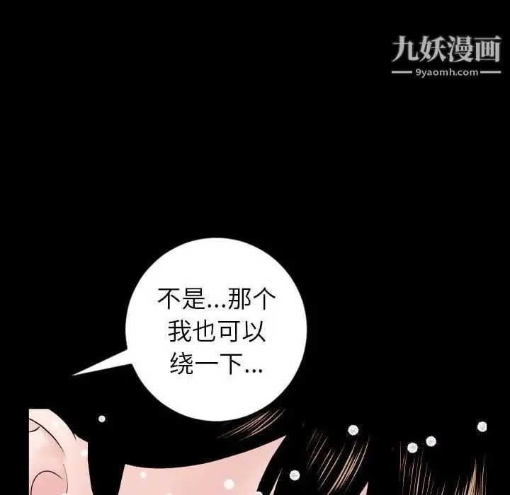 与学姐的那些事 第40话 第122页