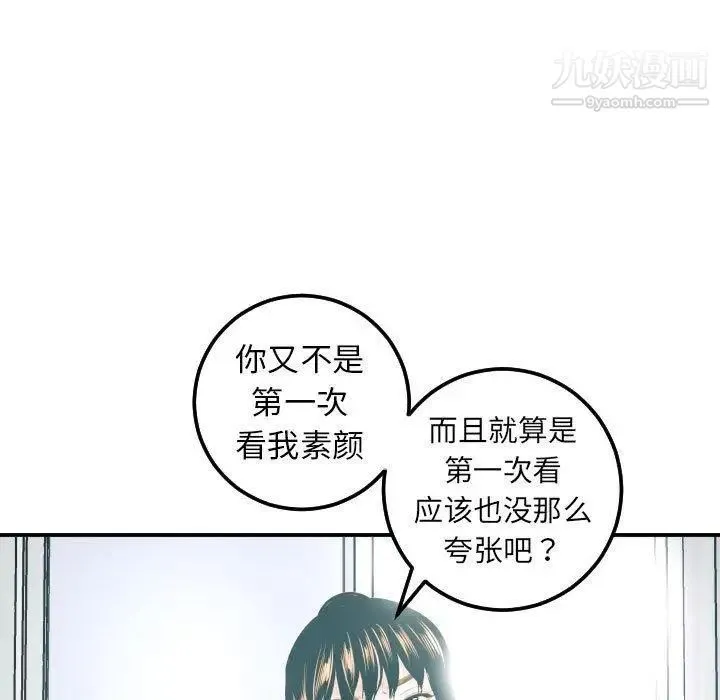 与学姐的那些事 第20话 第53页