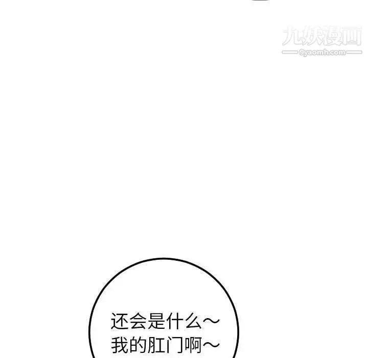 与学姐的那些事 第20话 第36页
