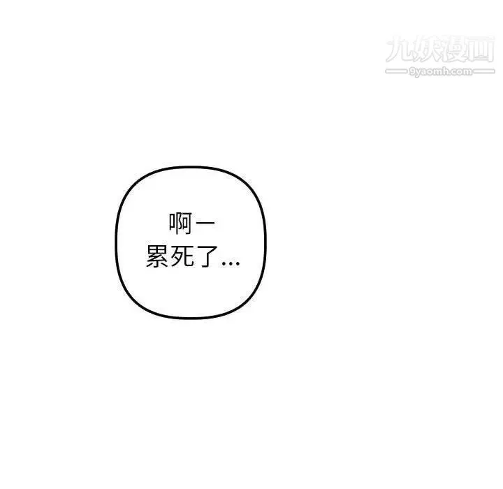 与学姐的那些事 第20话 第14页