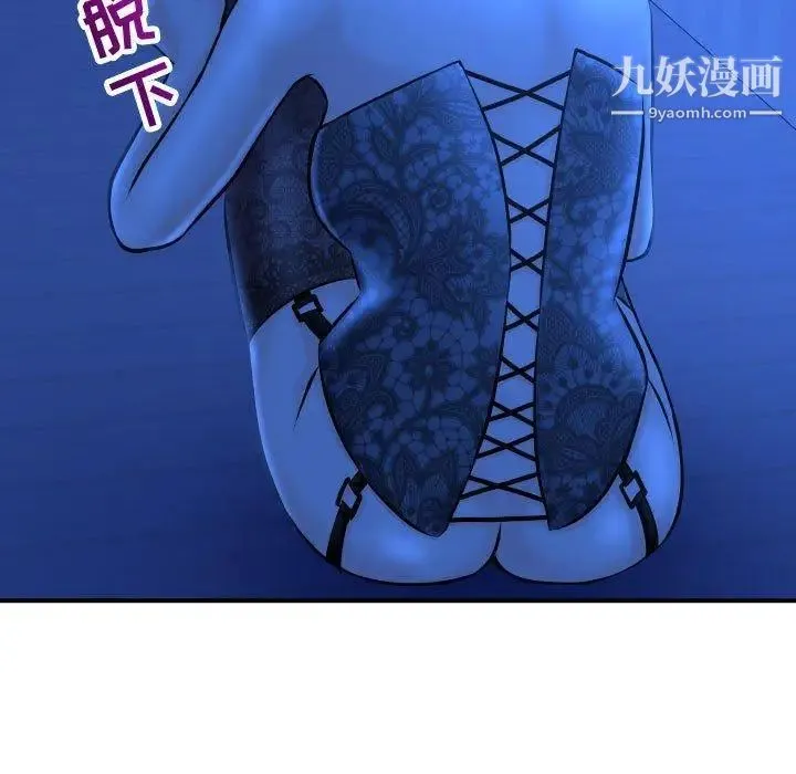 与学姐的那些事 第20话 第33页
