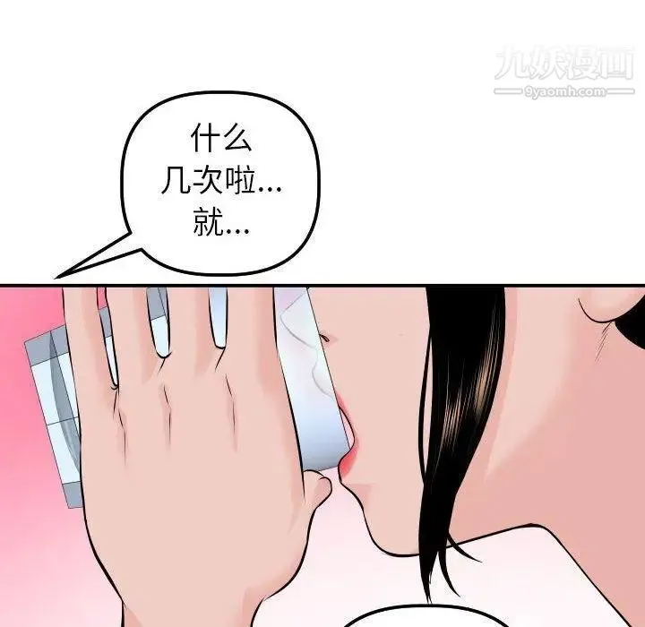 与学姐的那些事 第20话 第126页
