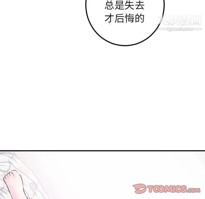 与学姐的那些事 第20话 第147页