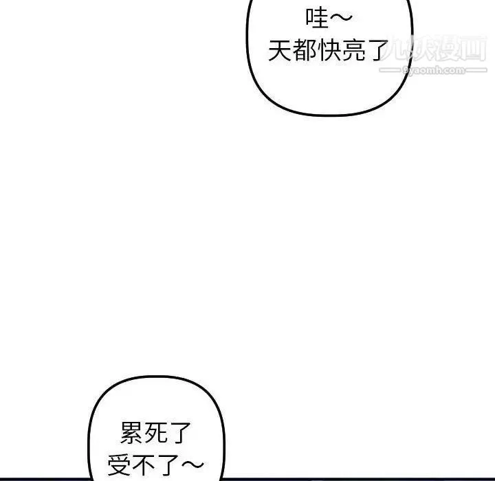 与学姐的那些事 第20话 第16页
