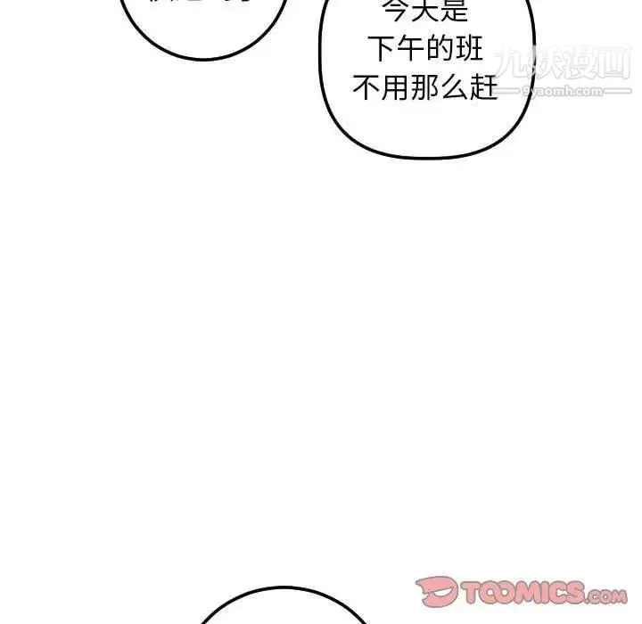 与学姐的那些事 第20话 第57页