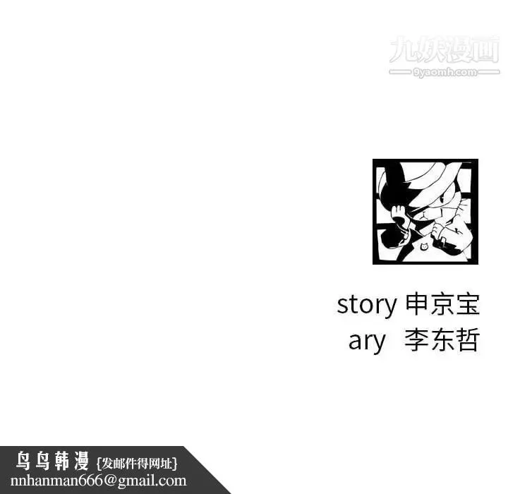 与学姐的那些事 第20话 第151页