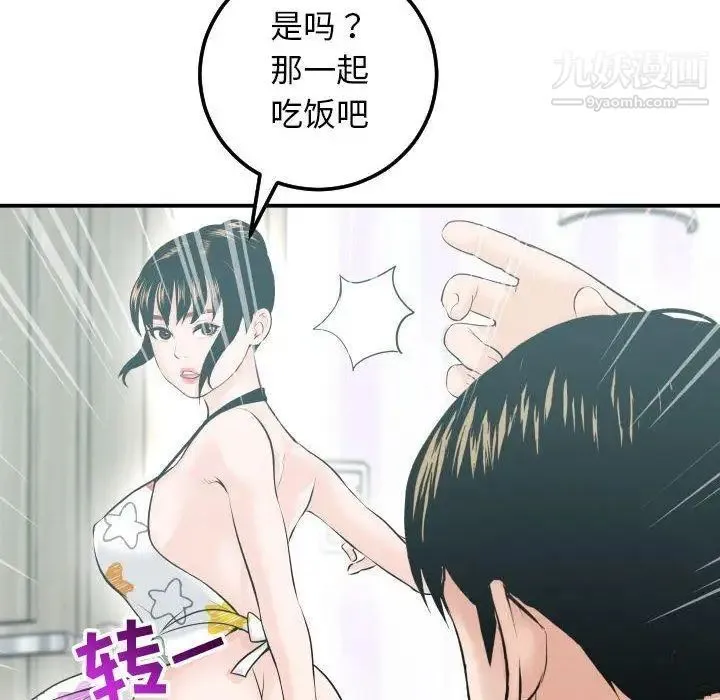 与学姐的那些事 第20话 第58页