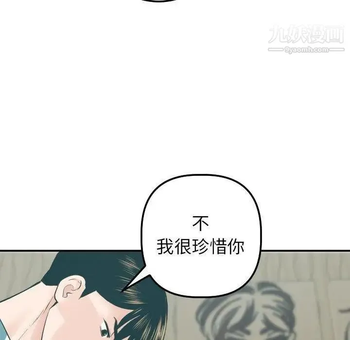 与学姐的那些事 第20话 第142页