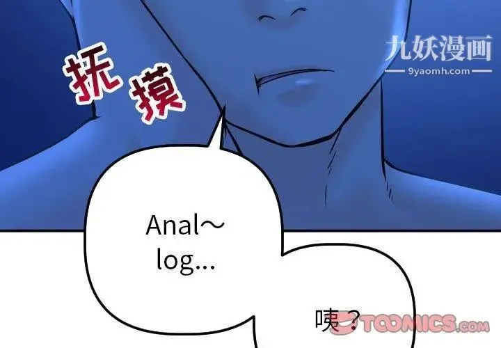 与学姐的那些事 第20话 第3页