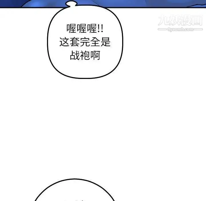 与学姐的那些事 第20话 第27页