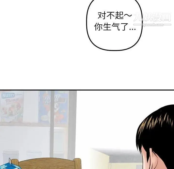 与学姐的那些事 第20话 第107页