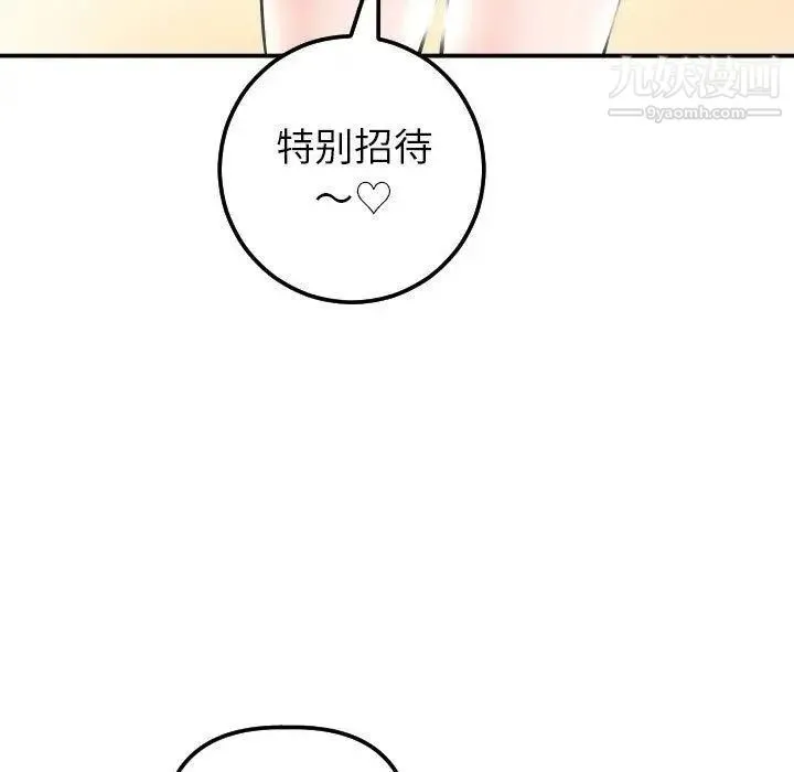 与学姐的那些事 第20话 第63页