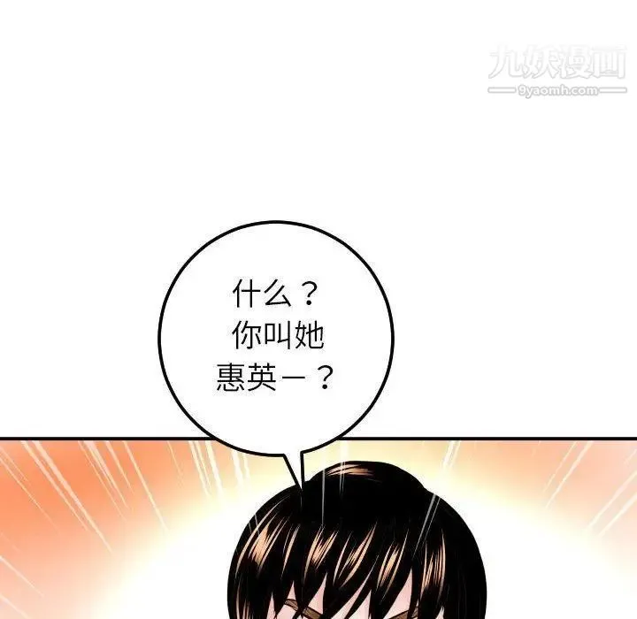 与学姐的那些事 第20话 第68页