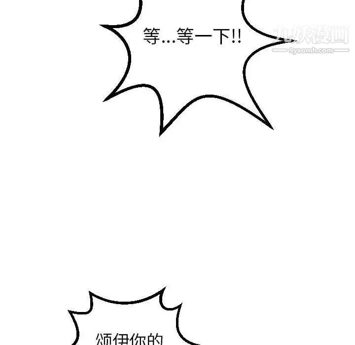 与学姐的那些事 第20话 第60页