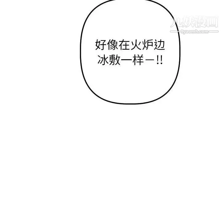 与学姐的那些事 第20话 第135页
