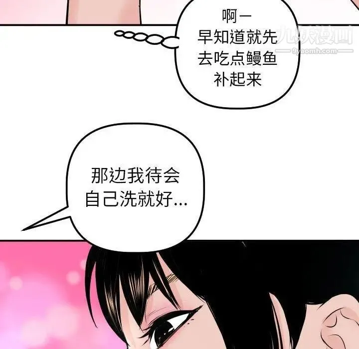 与学姐的那些事 第20话 第127页