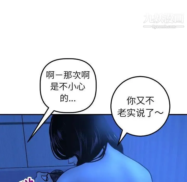 与学姐的那些事 第20话 第32页
