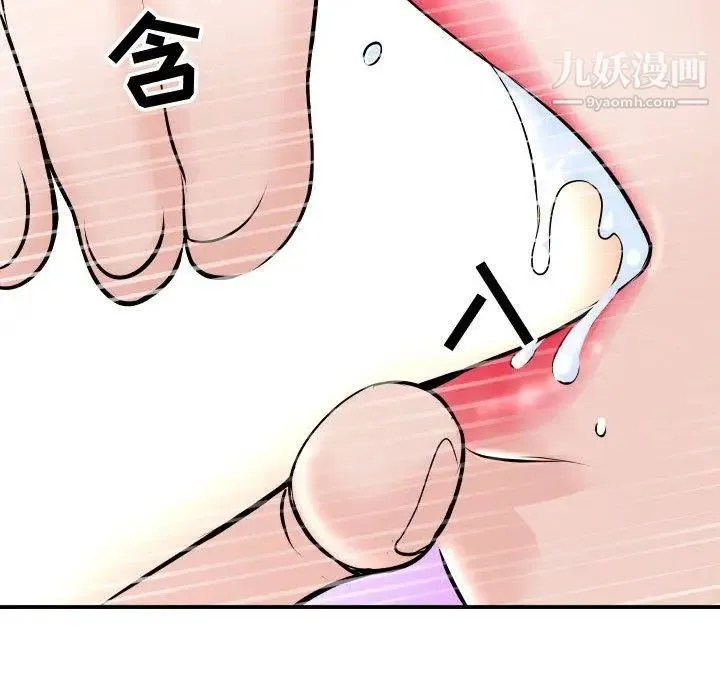与学姐的那些事 第20话 第130页