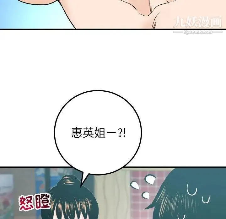 与学姐的那些事 第20话 第72页