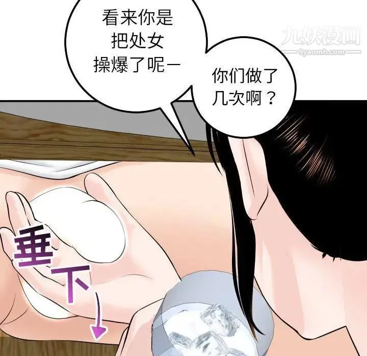 与学姐的那些事 第20话 第124页
