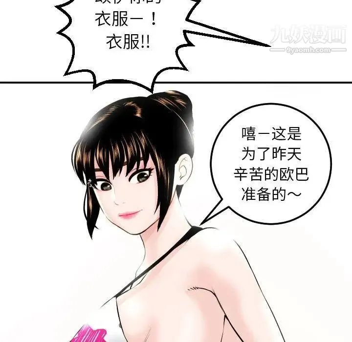 与学姐的那些事 第20话 第61页
