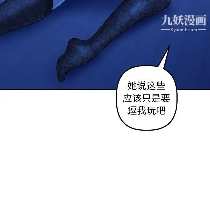 与学姐的那些事 第20话 第29页