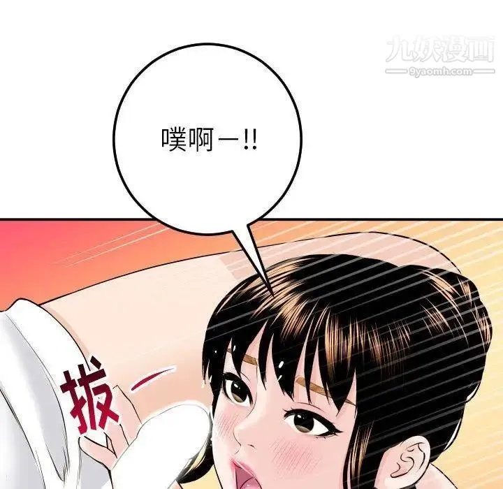 与学姐的那些事 第20话 第136页