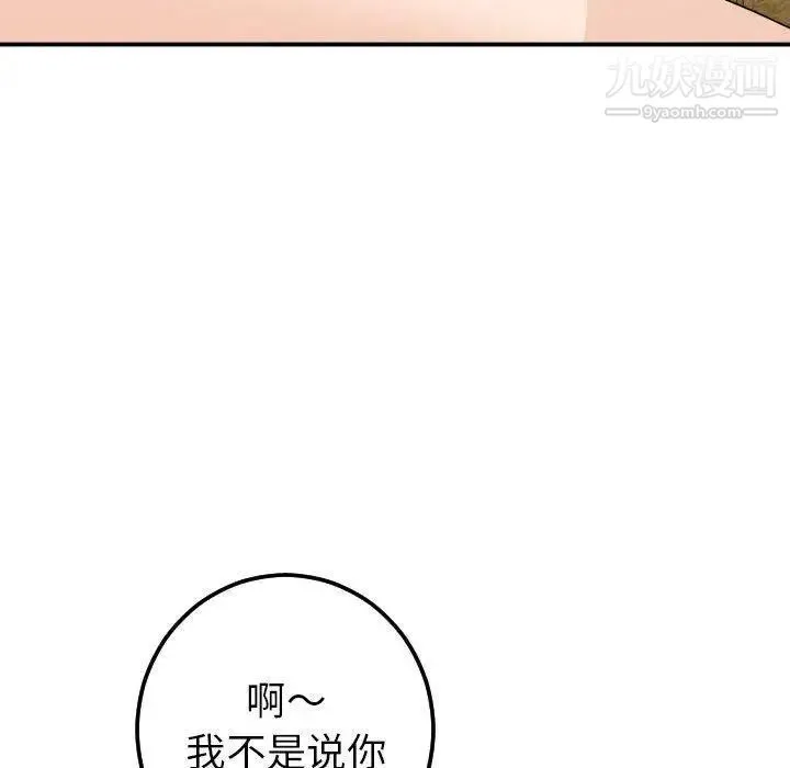 与学姐的那些事 第20话 第144页