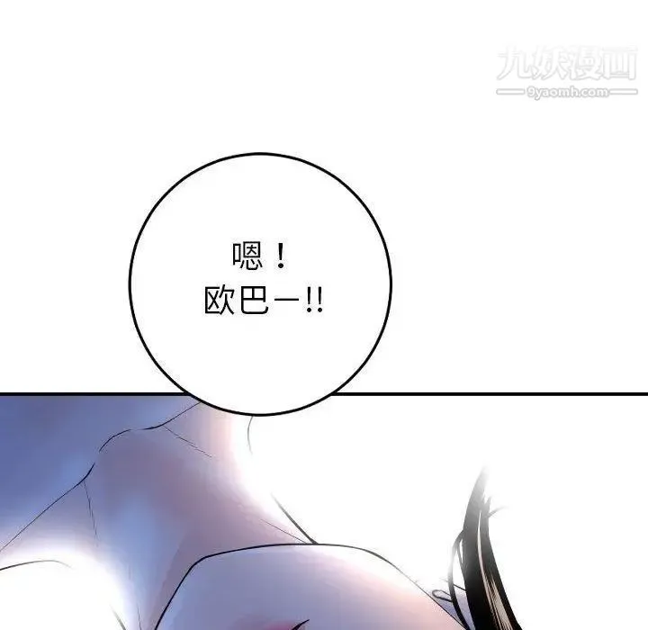 与学姐的那些事 第20话 第46页