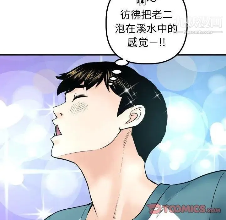 与学姐的那些事 第20话 第120页