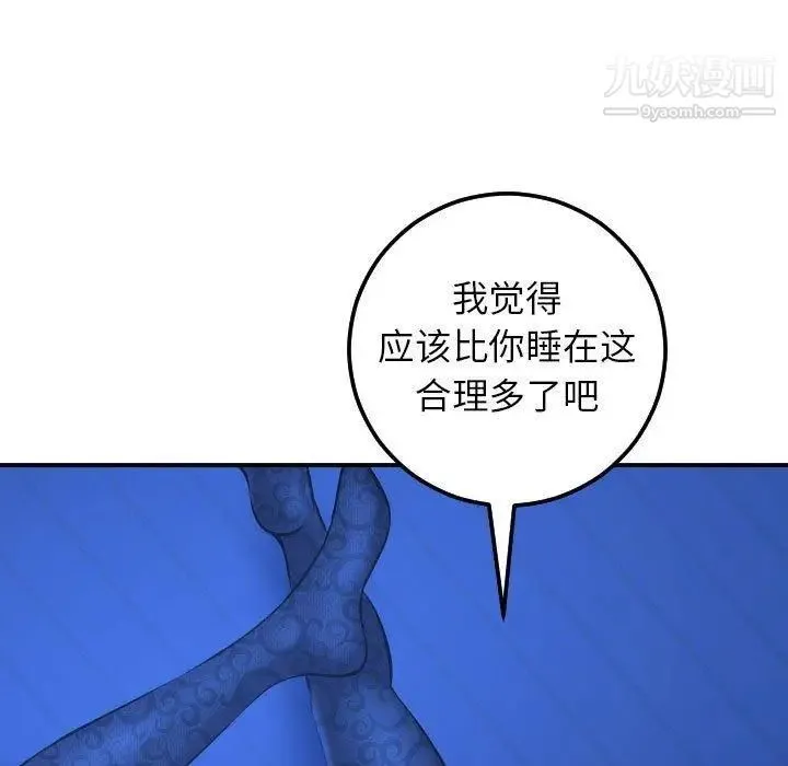 与学姐的那些事 第20话 第25页