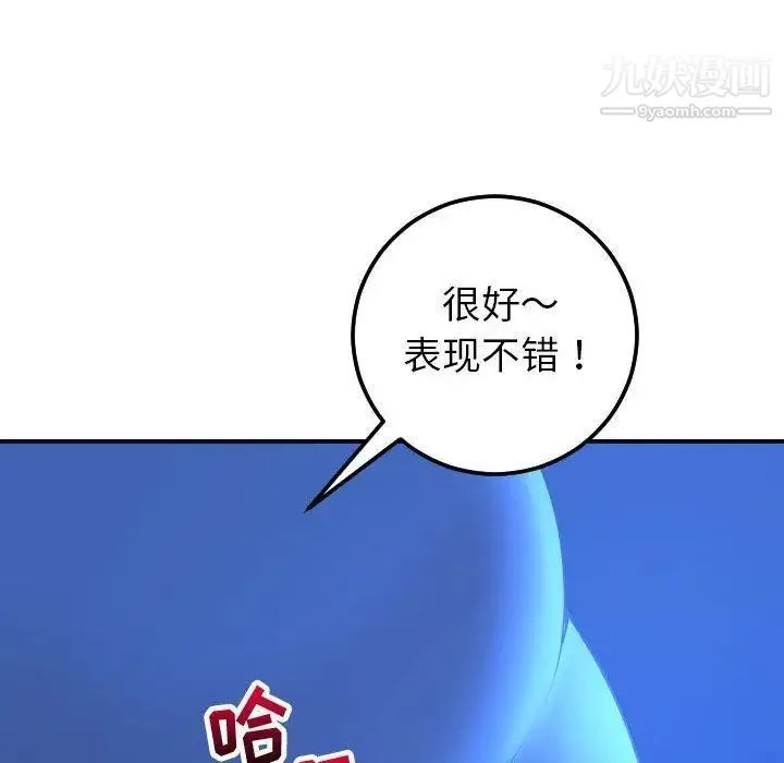 与学姐的那些事 第20话 第42页