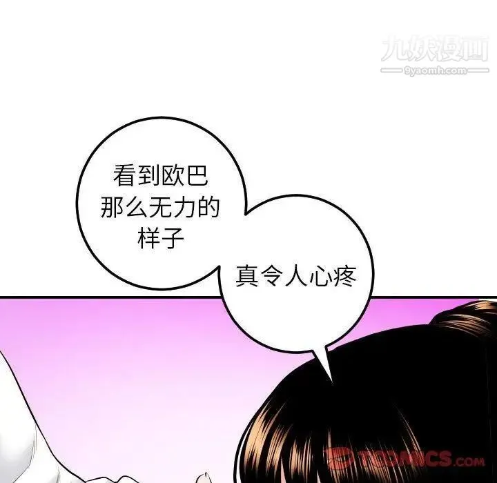 与学姐的那些事 第20话 第138页