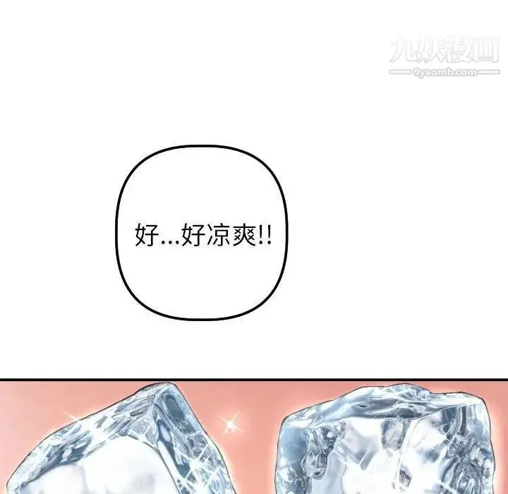 与学姐的那些事 第20话 第133页