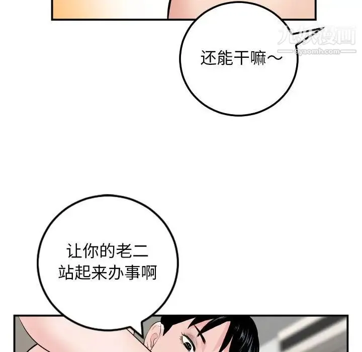 与学姐的那些事 第65话 第16页