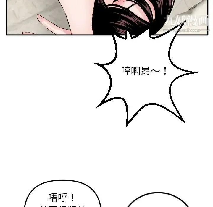 与学姐的那些事 第65话 第43页