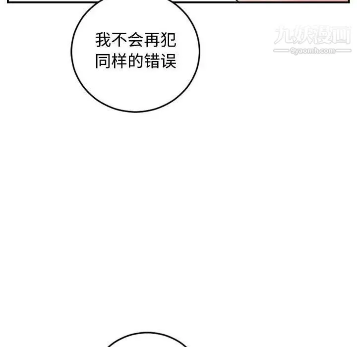 与学姐的那些事 第65话 第107页