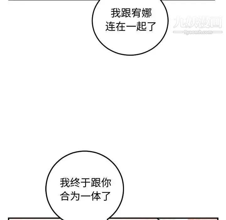 与学姐的那些事 第65话 第64页
