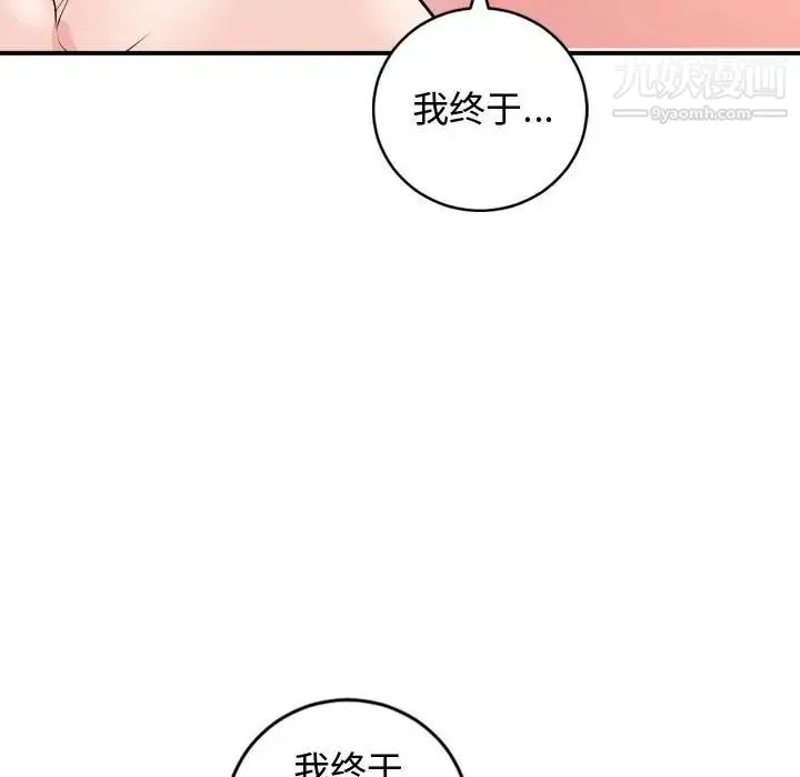 与学姐的那些事 第65话 第61页