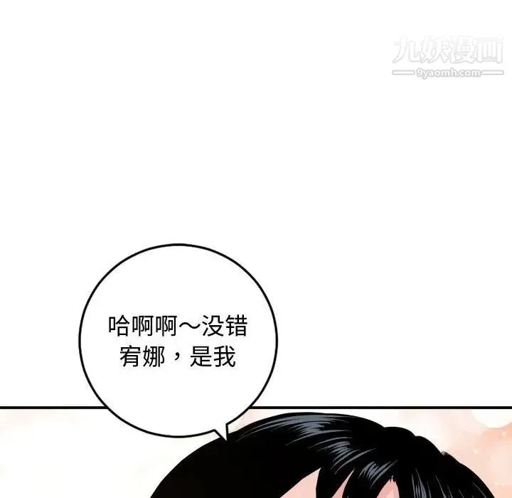 与学姐的那些事 第65话 第59页