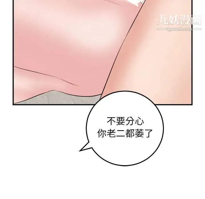 与学姐的那些事 第65话 第10页