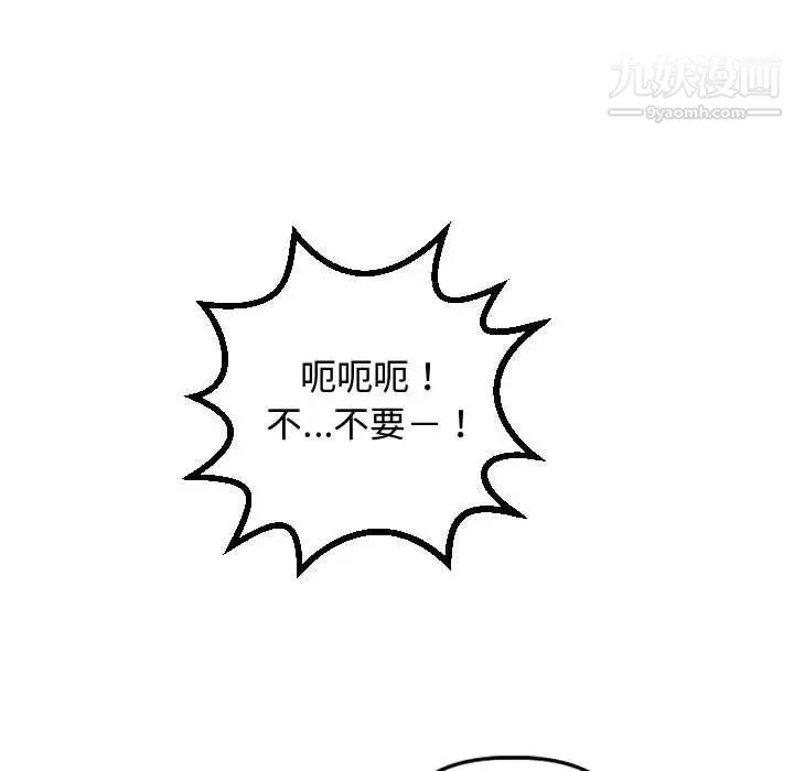 与学姐的那些事 第65话 第85页