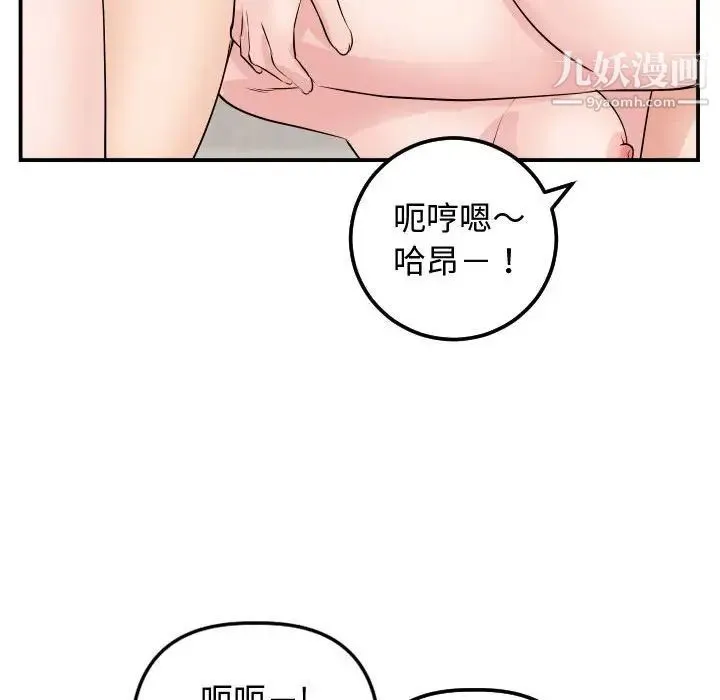 与学姐的那些事 第65话 第47页