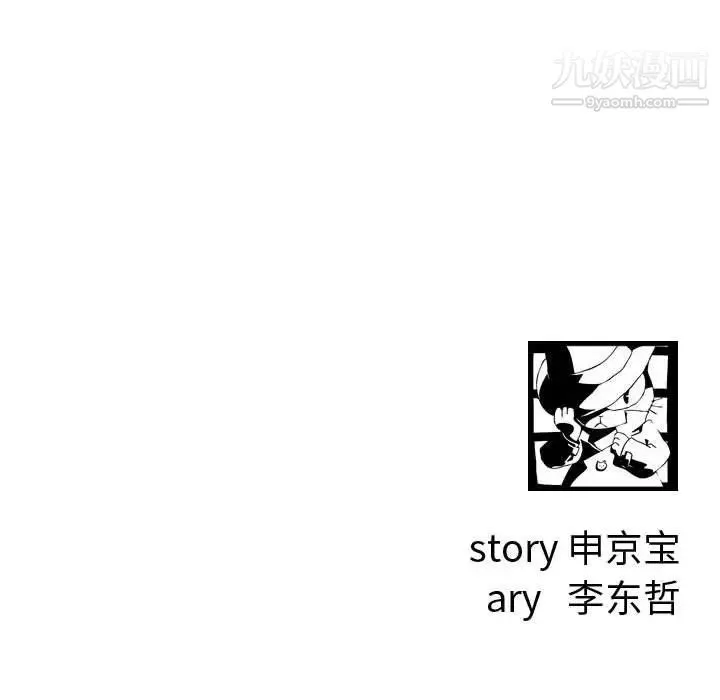 与学姐的那些事 第65话 第135页