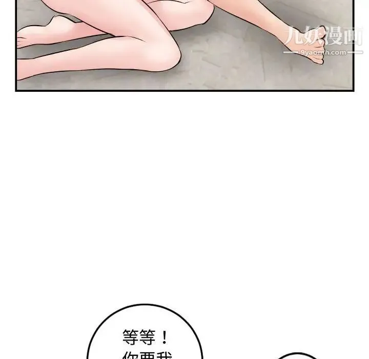 与学姐的那些事 第65话 第120页